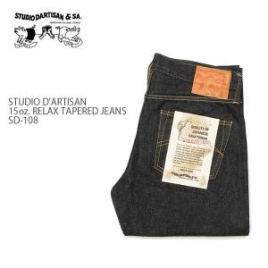 STUDIO D'ARTISAN（ステュディオ・ダ・ルチザン） STUDIO D'ARTISAN SD