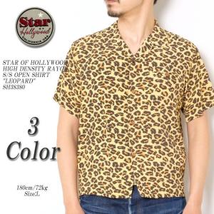 STAR of HOLLYWOOD　（スターオブハリウッド）　ハイ デンシティ レーヨン  半袖オープンシャツ　"LEOPARD"　SH38380｜hinoya-ameyoko