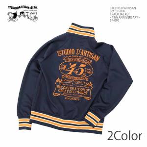 ステュディオ・ダ・ルチザン STUDIO D’ARTISAN SP-096 トラックジャケット ジャージ生地 - 45th ANNIVERSARY - | ヒノヤ｜ヒノヤ