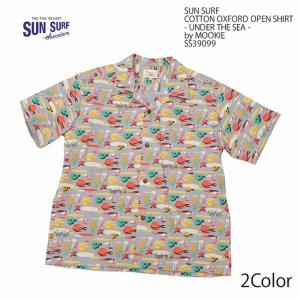 サンサーフ SUN SURF by MOOKIE SS39099 アロハ ハワイアンシャツ コットンオックスフォード UNDER THE SEA 半袖 メンズ | ヒノヤ｜hinoya-ameyoko