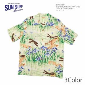 サンサーフ SUN SURF SS39218 半袖 レーヨン ハワイアンシャツ - IRIS ＆ DRAGONFLY - メンズ | ヒノヤ｜ヒノヤ