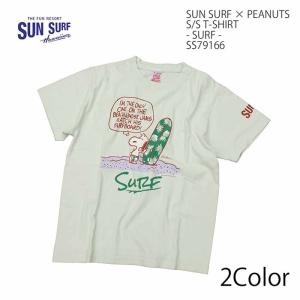 サンサーフ×ピーナッツ SUN SURF×PEANUTS SS79166 Tシャツ TEE スヌーピー コラボ サーフボード メンズ | ヒノヤ｜hinoya-ameyoko