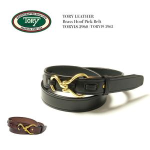 TORY LEATHER（トリーレザー） ブラス フゥーフピックベルト　TORY19-2962-TORY18-2960