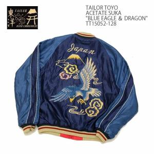 TAILOR TOYO テーラー東洋 TT155877-125 スカジャン アセテート
