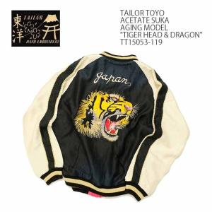 TAILOR TOYO （テーラー東洋）アセテート スカジャン エイジング "TIGER HEAD & DRAGON" TT15053-119｜hinoya-ameyoko