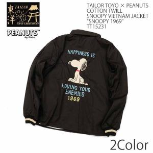 TAILOR TOYO × PEANUTS（テーラー東洋）コットンスヌーピー ベトナムジャケット "SNOOPY 1969" TT15231｜hinoya-ameyoko