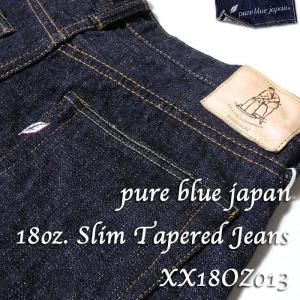 pure blue japan（ピュア ブルー ジャパン）　18oz. Slim Tapered Jeans　XX18oz013