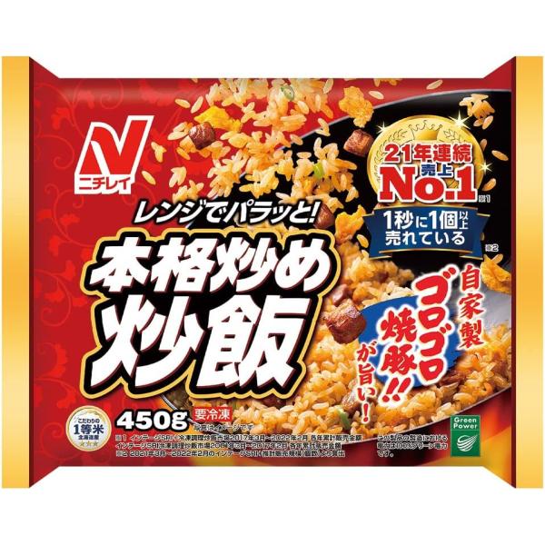 【冷凍】ニチレイ 本格炒め炒飯 450gX12袋