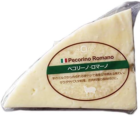 羊乳 セミハード チーズ ペコリーノ ロマーノ DOP 約60g 5~12か月熟成 イタリア産