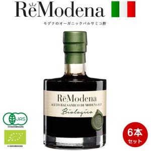 ReModena オーガニック バルサミコ酢 ...の詳細画像1