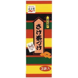 永谷園本舗 さけ茶づけ 3袋入りの商品画像