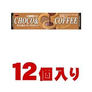 ブルボン チョコ＆コーヒービスケット24枚×12個入（1ケース納品）
