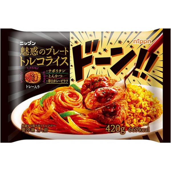 [冷凍]日本製粉 魅惑のプレートトルコライス 420g×12個