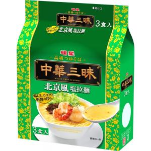 明星 中華三昧 北京風塩ラーメン 3食パック8袋入