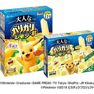 　赤城乳業 大人なガリガリ君 レモン7入