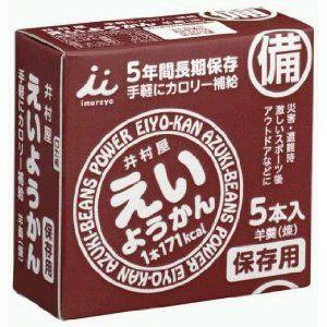 井村屋 えいようかん　5本×20箱入　1ケース