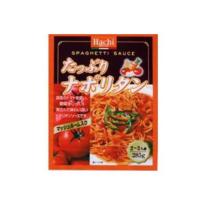 ハチ　たっぷりナポリタン2人前　245g