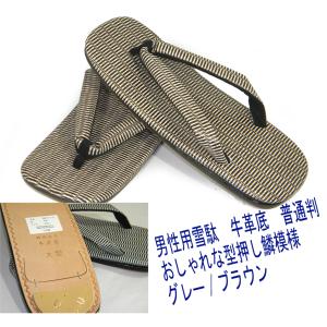 男物　雪駄草履　牛革底　男性用普通判　男の着物