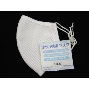 夏用 マスク 涼やか快適 夏マスク 日本製 個包装 コロナ対策 メール便対応　｜hinoyajp2000