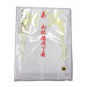 着物スリップ　コンビネーション　礼装用ＬＬ寸　（花嫁用）　和装スリップ　日本製