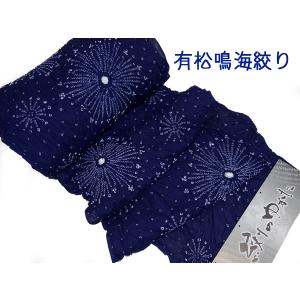 有松絞り 絞り浴衣 薄グリーン 反物販売 浴衣 手絞り 伝統工芸 しぼり