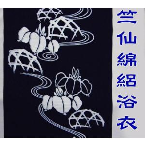 竺仙浴衣反物 綿絽 白地に桜 紺青水色グレーぼかし/十六茶CM 新垣結衣