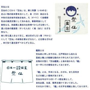 竺仙 浴衣反物(ちくせん) 綿絽地染め注染浴衣...の詳細画像3