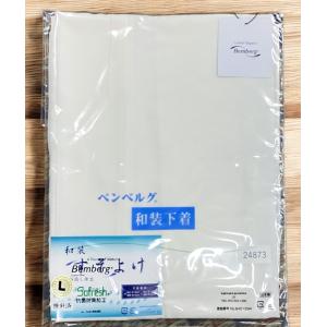 裾除け　ベンベルグ　デシン　Ｍ/Ｌ　旭化成キュプラ