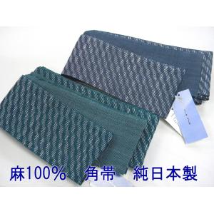 本麻 角帯 男帯 夏用 道長絣 日本製 rinnone :4-5asaobi:京都ひのや