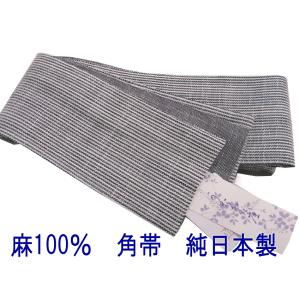 本麻 角帯 男帯 夏用 白絣 日本製 うたかた座 :4-5asaobisiro:京都