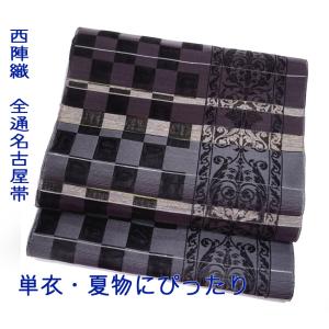 袋帯 -37- 西陣織 タケジ商事 全通柄 正絹 絹100% 茶鼠地 コプト柄