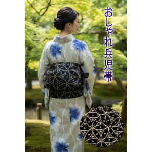兵児帯浴衣 着物 七宝柄 かんたん ゆかた帯 女性用兵児帯　