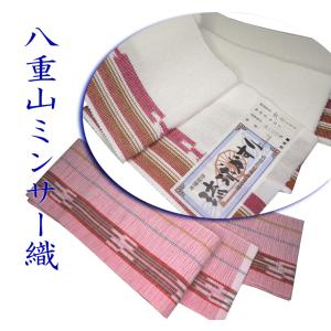 半幅帯 八重山みんさー ミンサー半幅帯 単品 草木染 白 レンガ 赤 茶色