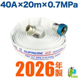 櫻護謨 法人のみ 2026年製予約販売 SAKURA(/J) 屋内消火栓用 消防