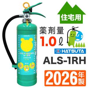 クマさん消化器インテリ新品未使用 クマさん消火器 蓄圧式強化液消火器 1.0L ALS-1R ホース無 リサイクル