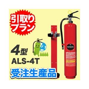 2026年製・メーカー保証付 ハツタ蓄圧式強化液消火器3型（スチール製