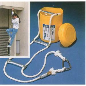 避難ロープ ステップダンII 型 3階用 7.7m : 非常食・防災用品専門