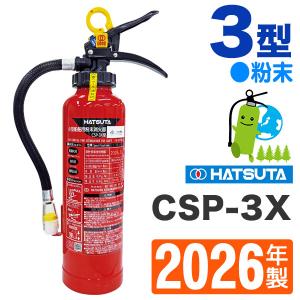 2025年製・メーカー保証付 ヤマト蓄圧式・小型船舶用粉末(リン酸
