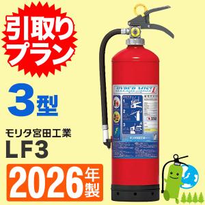 miyata（ミヤタ） メーカー保証付・2026年製 モリタ宮田工業 業務用