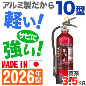miyata（ミヤタ） 消火器50型2026年製・メーカー保証付 蓄圧式 EF50