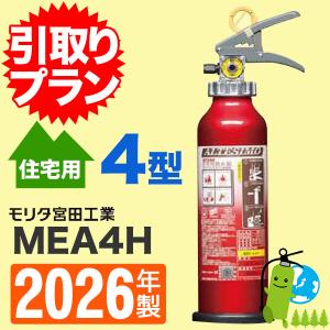 モリタ宮田工業 消火器 2026年製 MCF7 7型 二酸化炭素 業務用 CO2-7YD