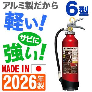 【新品未使用】2026年式モリタ宮田工業50型消火器 EF50 車輪付き miyata（ミヤタ） 消火器50型2026年製・メーカー保証付 蓄圧式 EF50