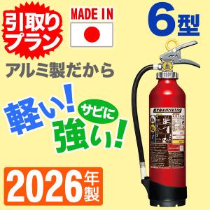 モリタ宮田工業 消火器 2026年製 EF50 ハイパークイーン 50型 蓄圧式