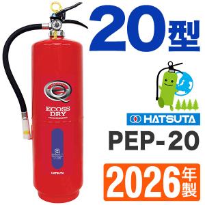 miyata（ミヤタ） 消火器引取プラン 2026年製・メーカー保証付蓄圧式