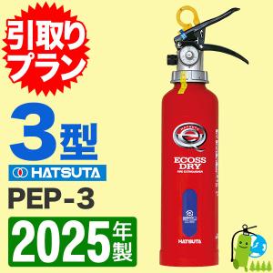 miyata 消火器引取プラン 2025年製・メーカー保証付蓄圧式