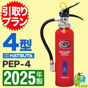 (最終価格)　消火器　モリタ宮田工業　２０２５年製品 2025-3l-lf3-726021_grande.png?