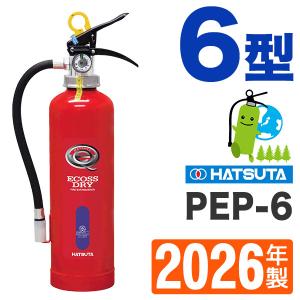 miyata（ミヤタ） 消火器50型2026年製・メーカー保証付 蓄圧式 EF50