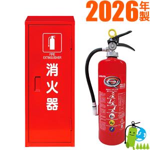 2026年製・メーカー保証付 ヤマト蓄圧式ABC粉末消火器10型 YA-10NX+