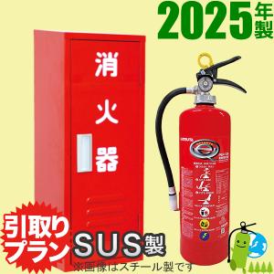 在庫有り 2025年製・メーカー保証付 ヤマト蓄圧式ABC粉末消火器