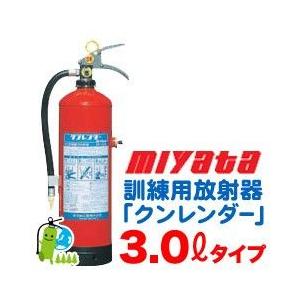 ヤマトプロテック 消火器 はやわざクン YTS-3＋専用コネクター